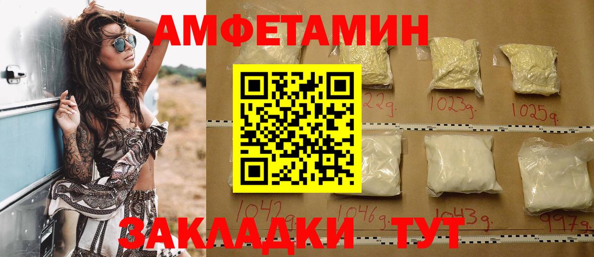 Amphetamine VHQ Кольчугино