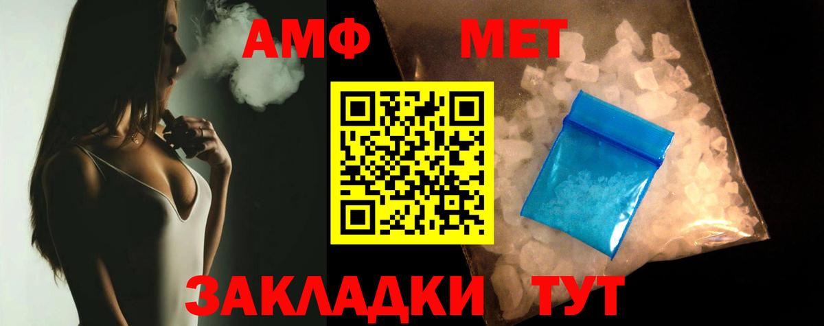 АМФЕТАМИН Premium  Вход с VPN  Amphetamine  Амфетамин  Кольчугино 