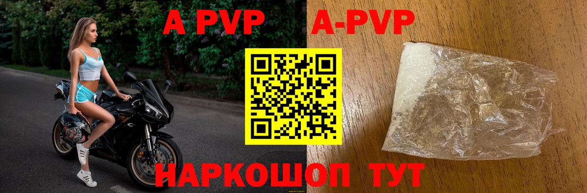 A-PVP СК Кольчугино