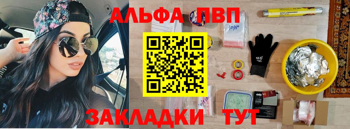 Альфа ПВП крисы CK  Alpha-PVP мука  А ПВП  Вход с VPN  Кольчугино  A-PVP Соль 