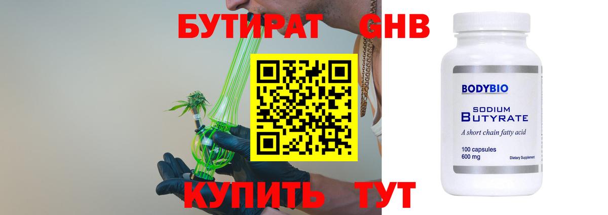 Кольчугино  Бутират GHB  Вход с VPN 