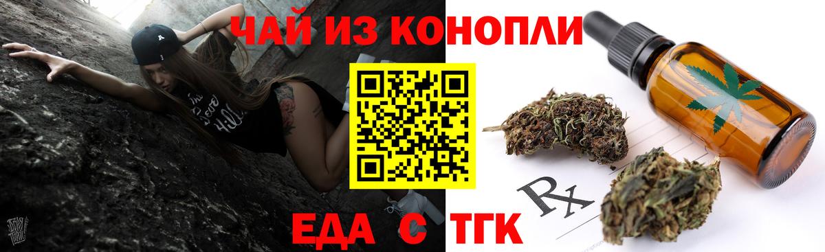 Печенье с ТГК марихуана  Вход с VPN  Кольчугино 