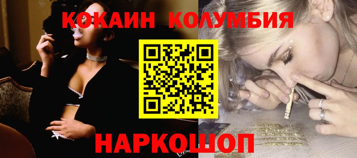 Кольчугино  COCAIN Columbia  Вход с VPN 