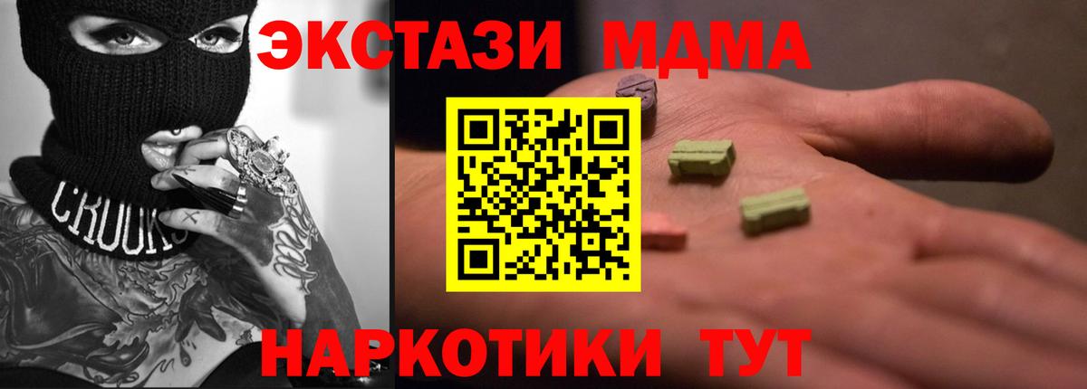 Кольчугино  Экстази Дубай  Ecstasy  ЭКСТАЗИ круглые  как найти   Вход с VPN 