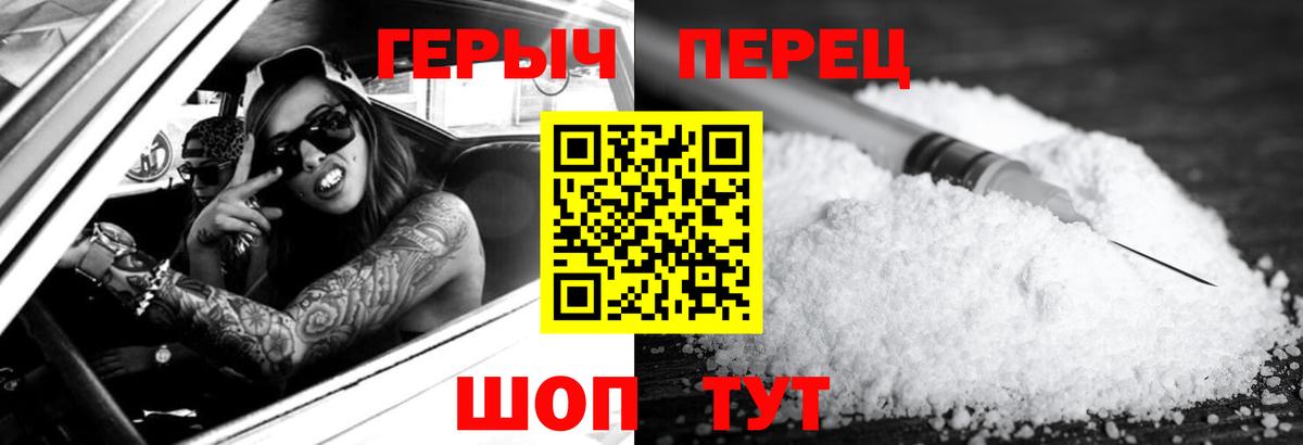 Кольчугино  Героин  Вход с VPN  ГЕРОИН белый 