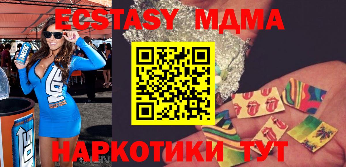 MDMA кристаллы  MDMA VHQ  Кольчугино  Вход с VPN 