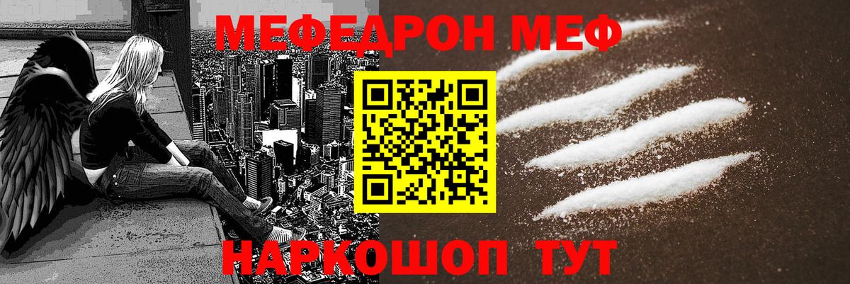 Кольчугино  Мефедрон мяу мяу  Вход с VPN  Меф  Мефедрон мука 