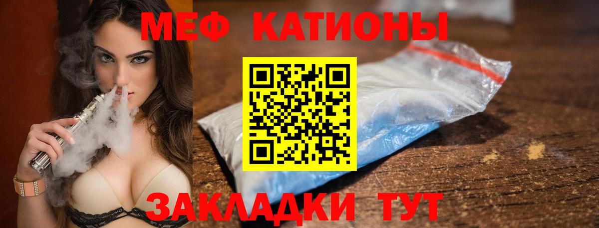 МЕФ мука Кольчугино