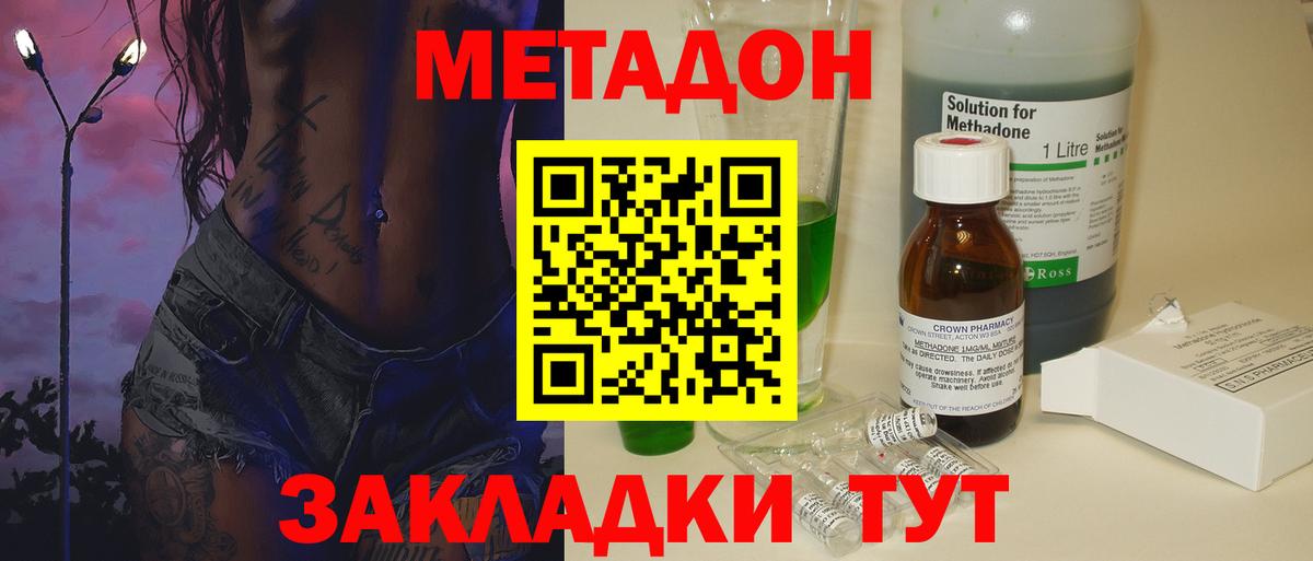 МЕТАДОН мёд  Вход с VPN  МЕТАДОН белоснежный  Кольчугино 
