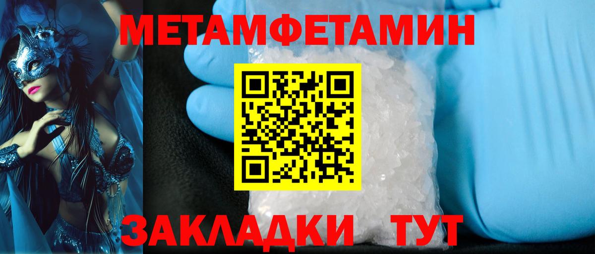 МЕТАМФЕТАМИН кристалл  Вход с VPN  Кольчугино  Метамфетамин  МЕТАМФЕТАМИН кристалл 