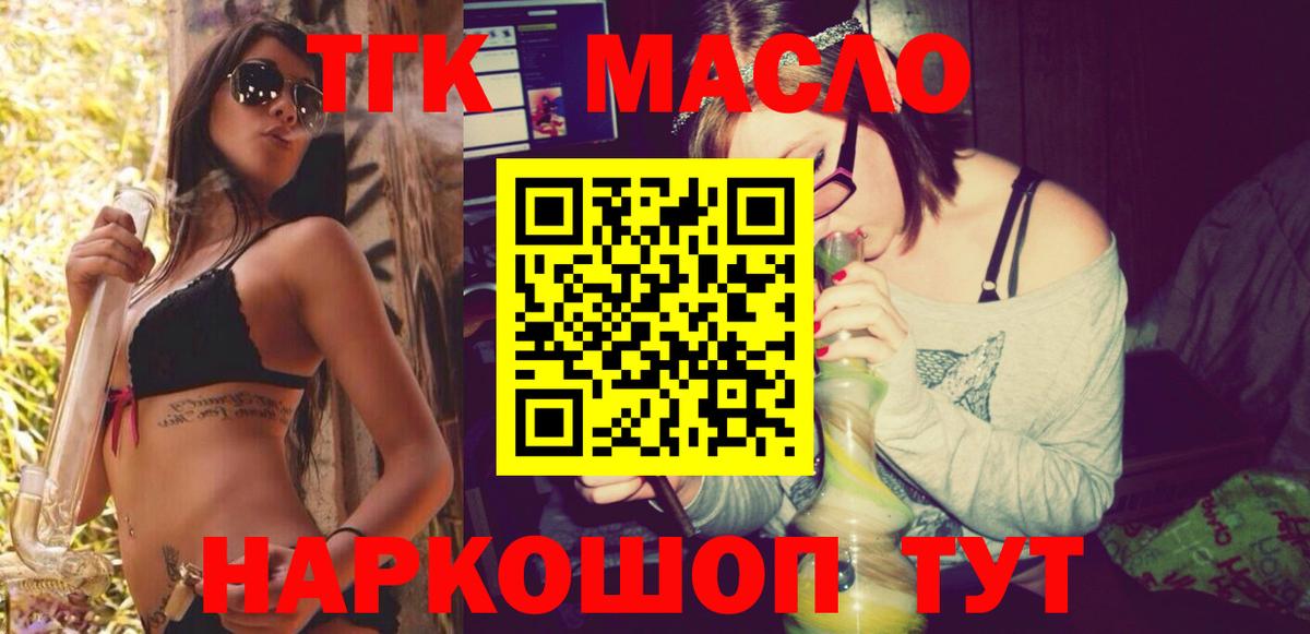 ТГК Wax  цены   ТГК вейп с тгк  Кольчугино  Вход с VPN 