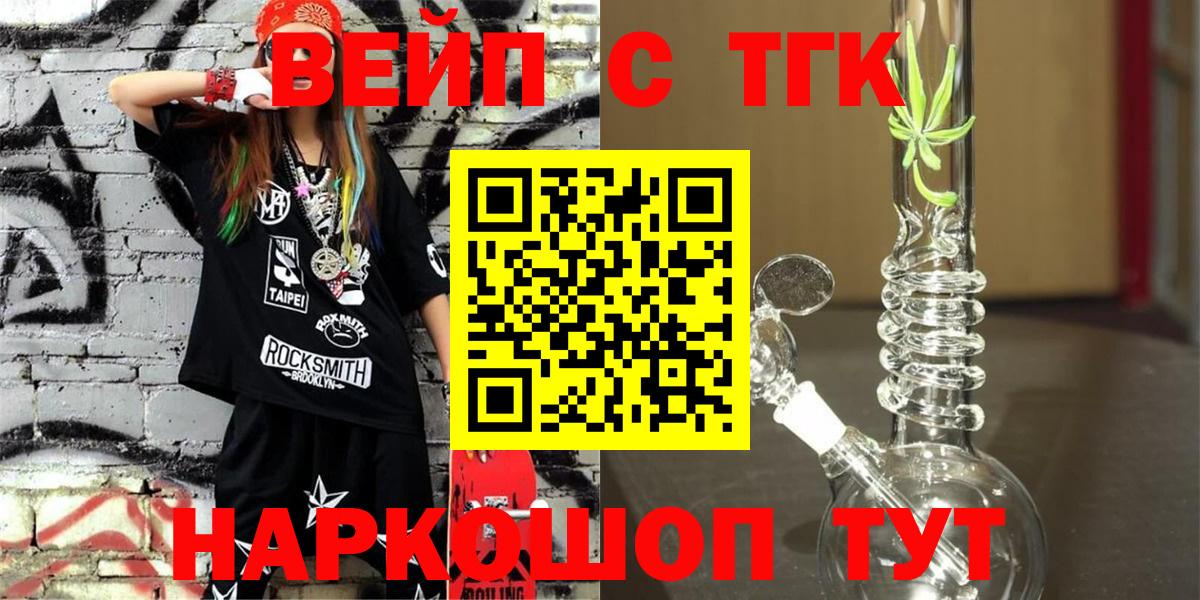 Дистиллят ТГК жижа Кольчугино