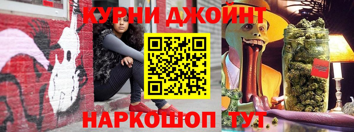 Каннабис OG Kush  Конопля марихуана  Марихуана гибрид  Кольчугино  Вход с VPN 